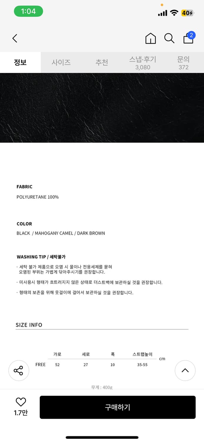 (새상품) 드로우핏 호보 레더 크로스백 [BLACK] 판매 상품이미지8