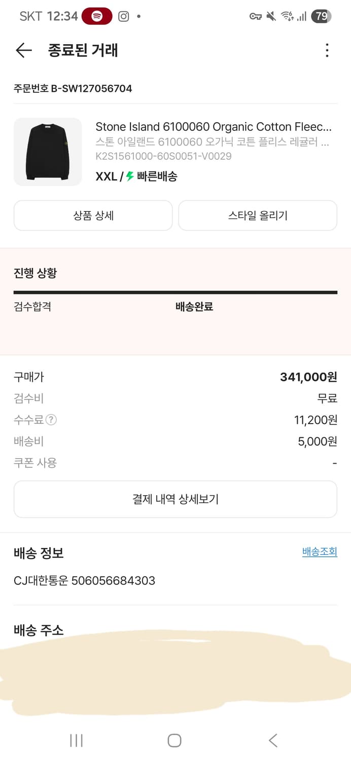 스톤아일랜드 맨투맨 2xl 상품이미지1