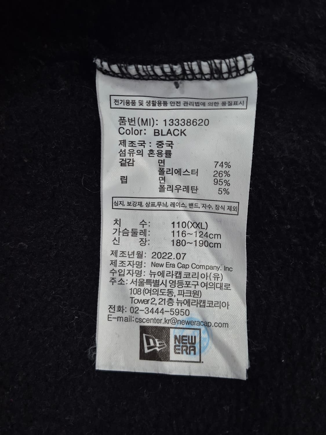 뉴에라 NE 에센셜 기모 후드 집업 블랙 남성 110사이즈 상품이미지7