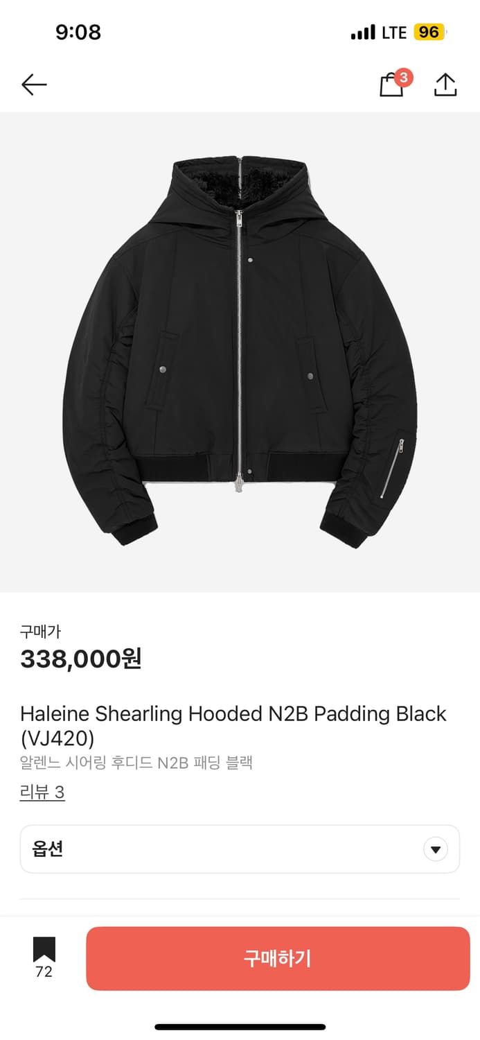 알렌느 시어링 후디드 N2B 패딩 블랙 구매합니다 상품이미지1