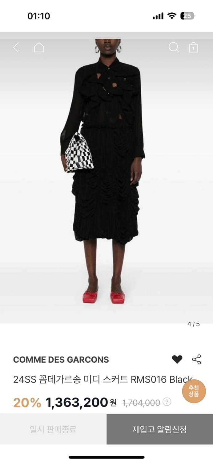 꼼데가르송 2023 스커트 상품이미지6