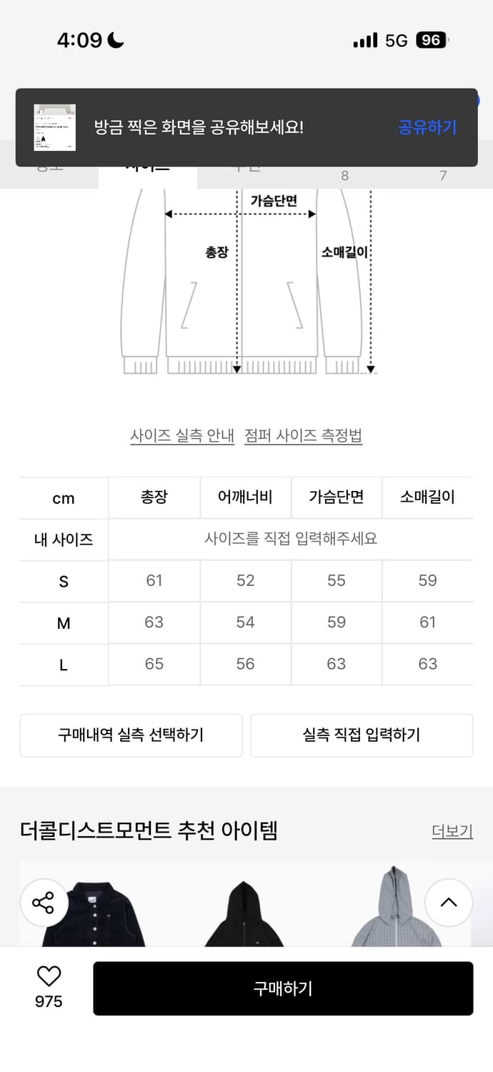 더콜디스트모먼트 와플 후드 크롭 재킷 아이보리 M 상품이미지4