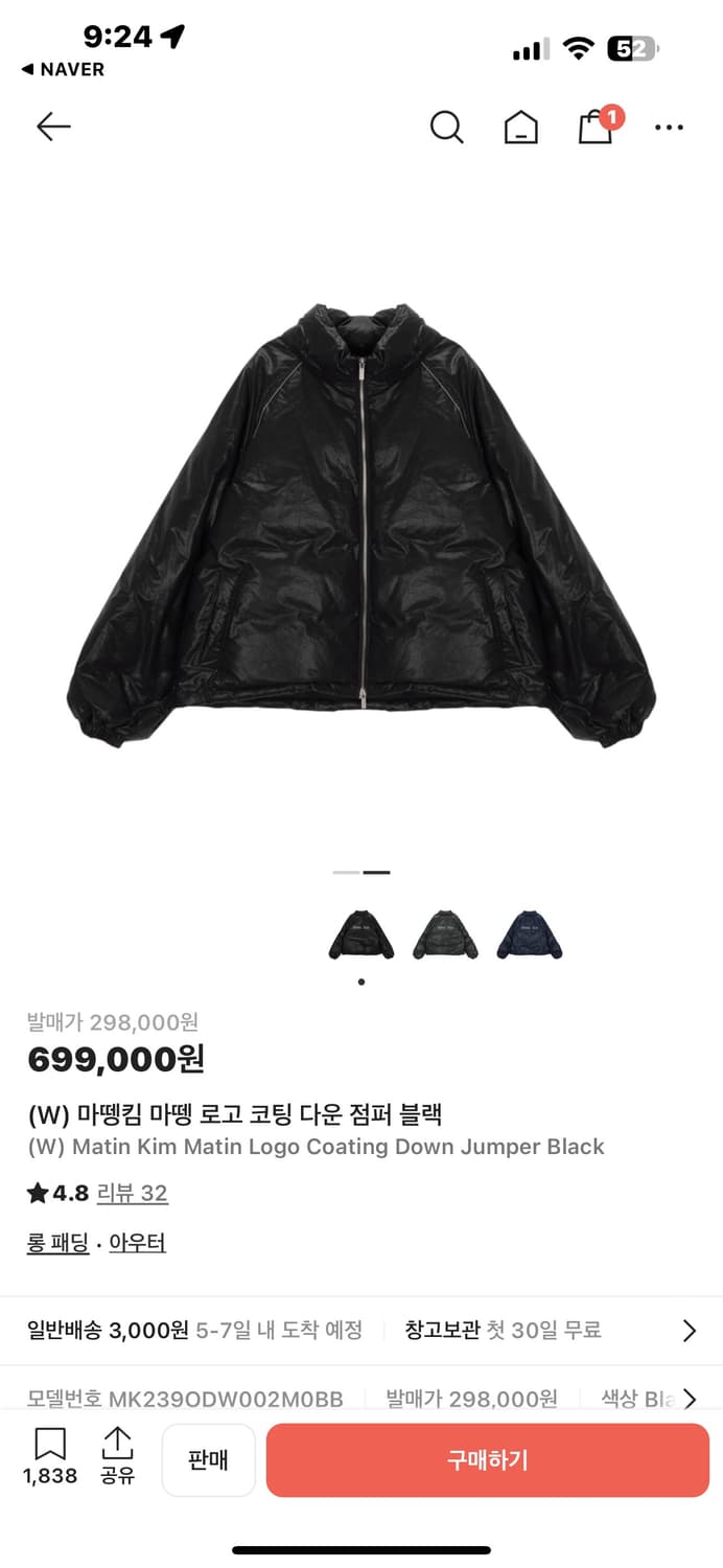 마뗑킴 로고 코팅 다운 점퍼 블랙 S 새상품급 상품이미지1