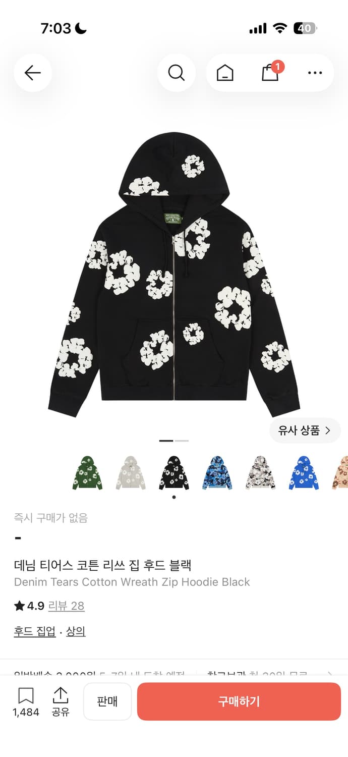 데님티어스 후드집업 검정 M사이즈 상품이미지1
