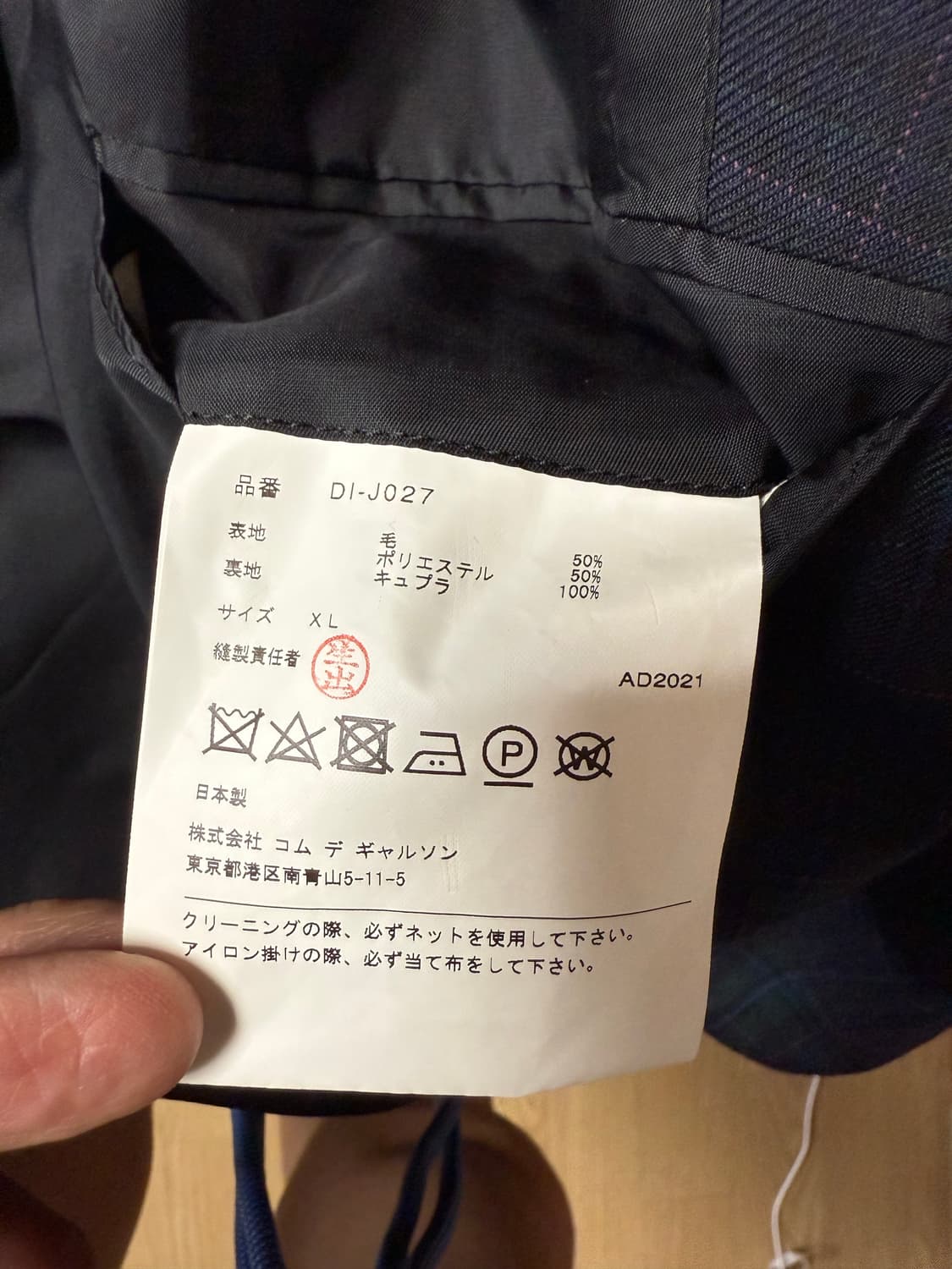 꼼데가르송 옴듀 사선 타탄체크 자켓 XL 상품이미지6