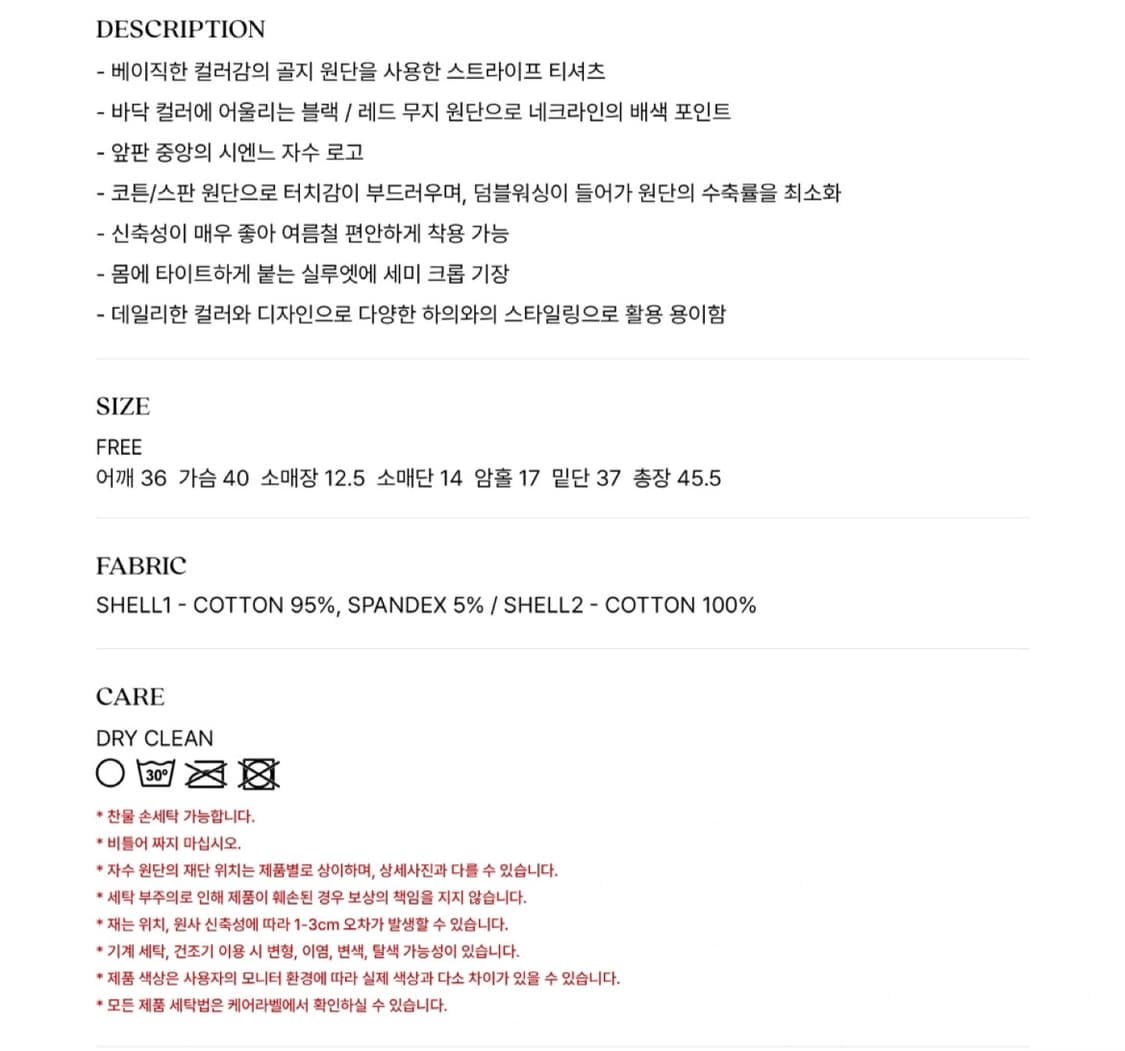 sienne 시엔느 포니 스트라이프 티셔츠 상품이미지5