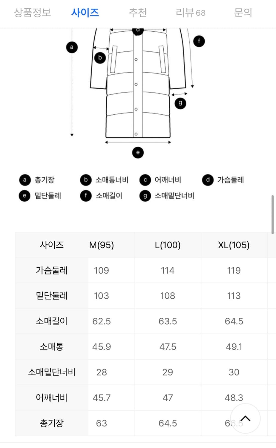 탑텐 AIRTECH 라이트 스텐넥 점퍼 상품이미지3