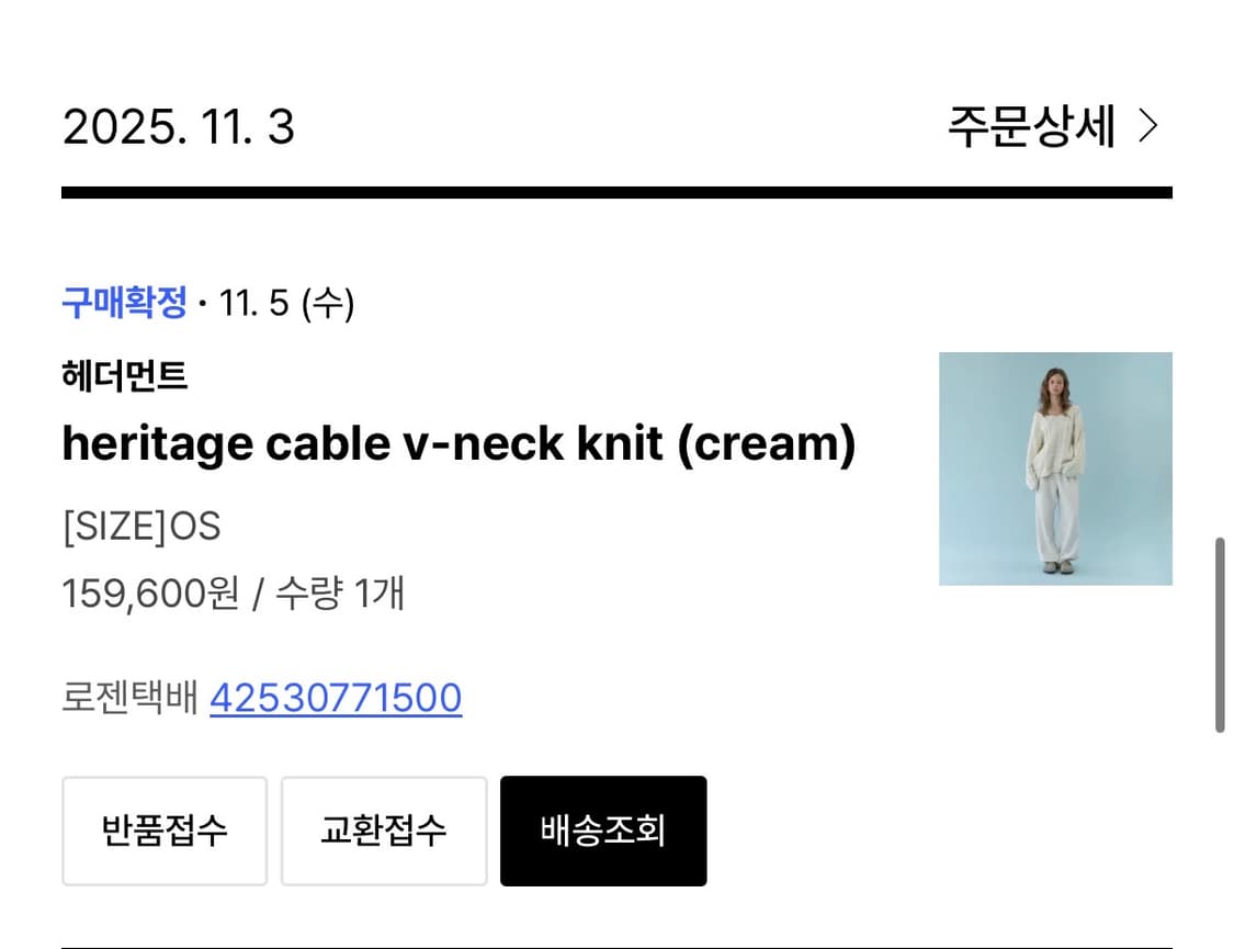 헤더먼트 헤리티지 케이블 니트 상품이미지2