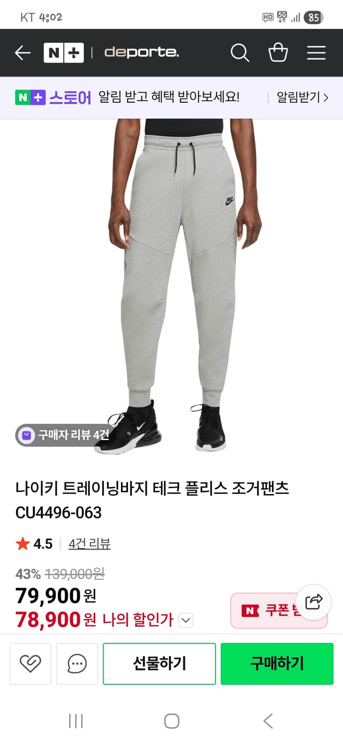 나이키 테크플리스 조거팬츠 L 상품이미지5