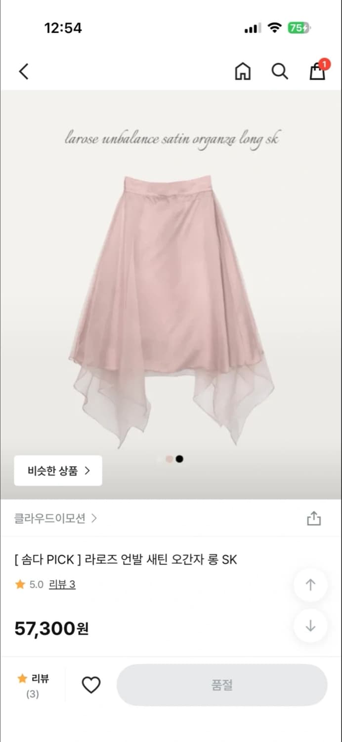 클라우드이모션 언발 오간자 롱스커트 아이보리 상품이미지4