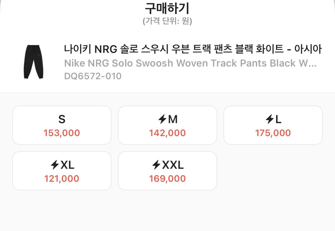 나이키 NRG 솔로 스우시 우븐 트랙 조거팬츠 바지 블랙 2XL 110 상품이미지3