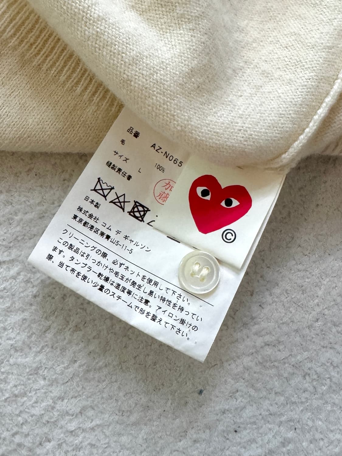 꼼데가르송 아이보리 가디건 상품이미지5
