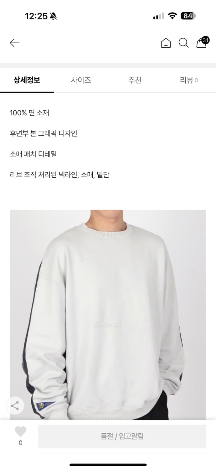 캐피탈 투톤 맨투맨 상품이미지3