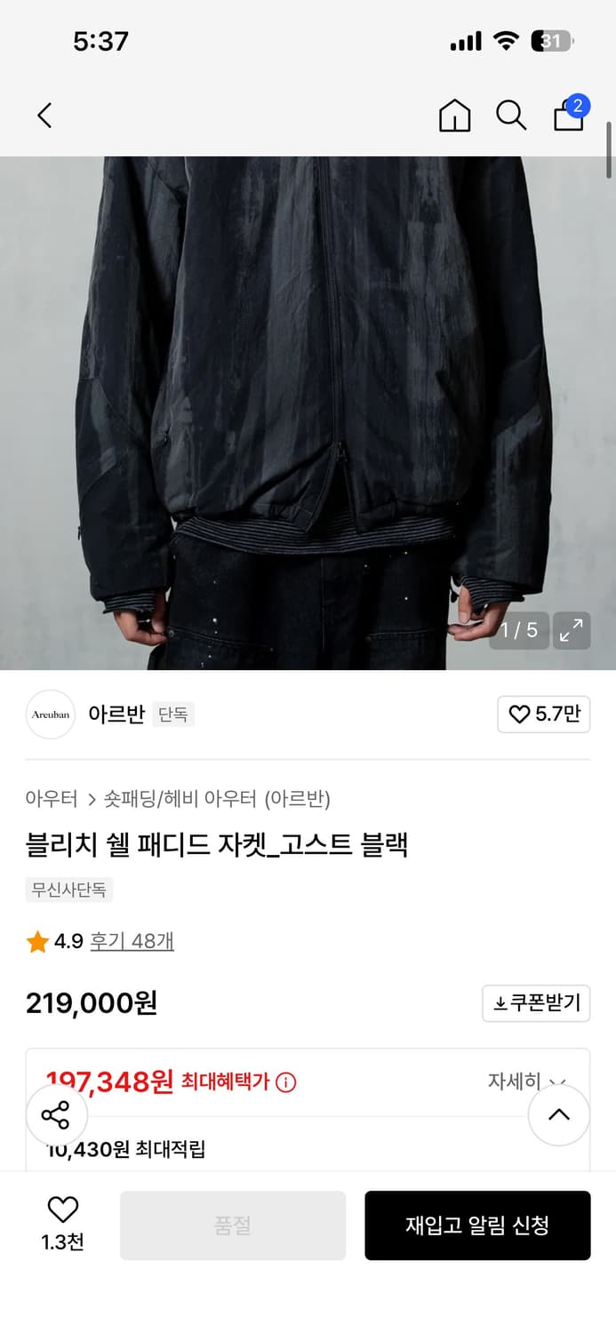 아르반 블리치 쉘 패디드 자켓 상품이미지2
