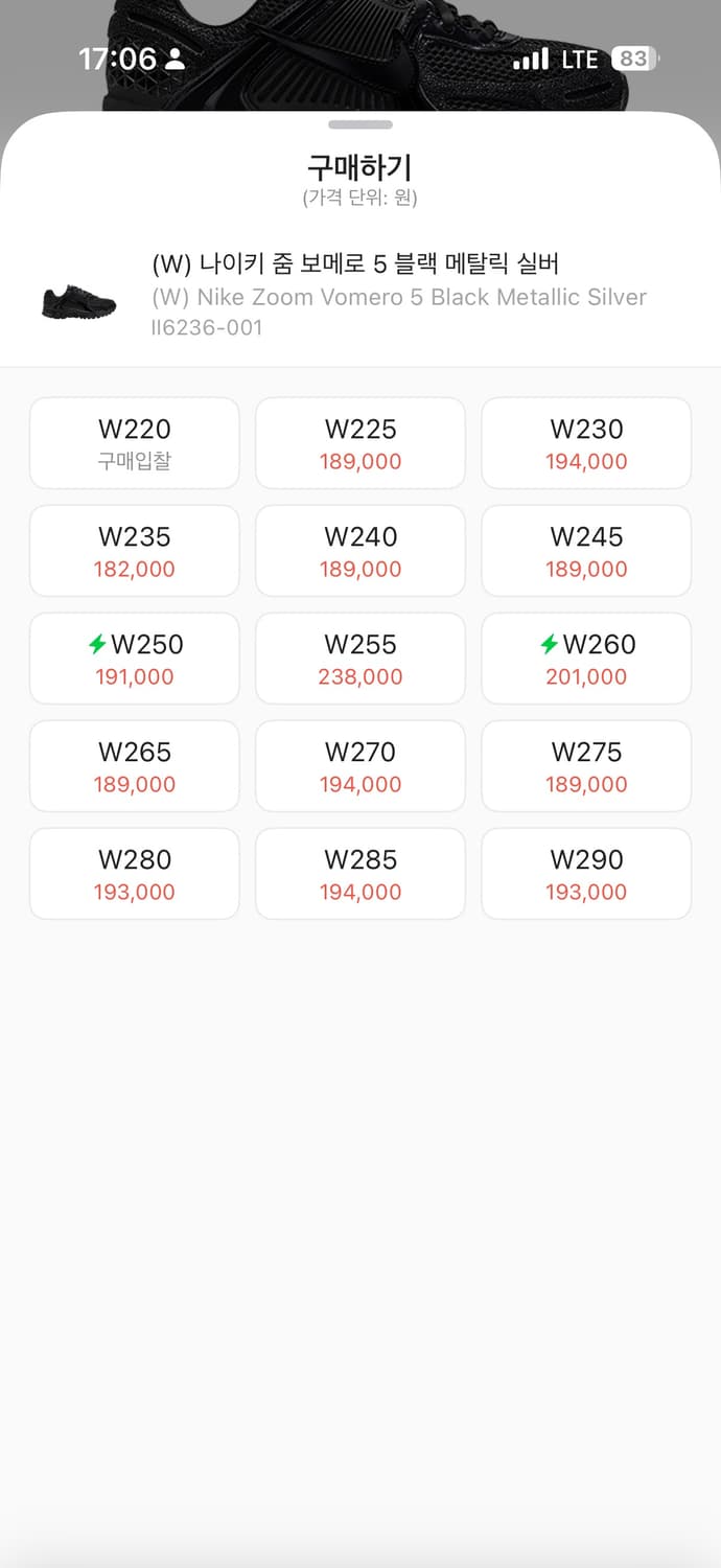 W나이키 줌 보메로 5 블랙 메탈릭 실버 270(남자 사이즈) 상품이미지7