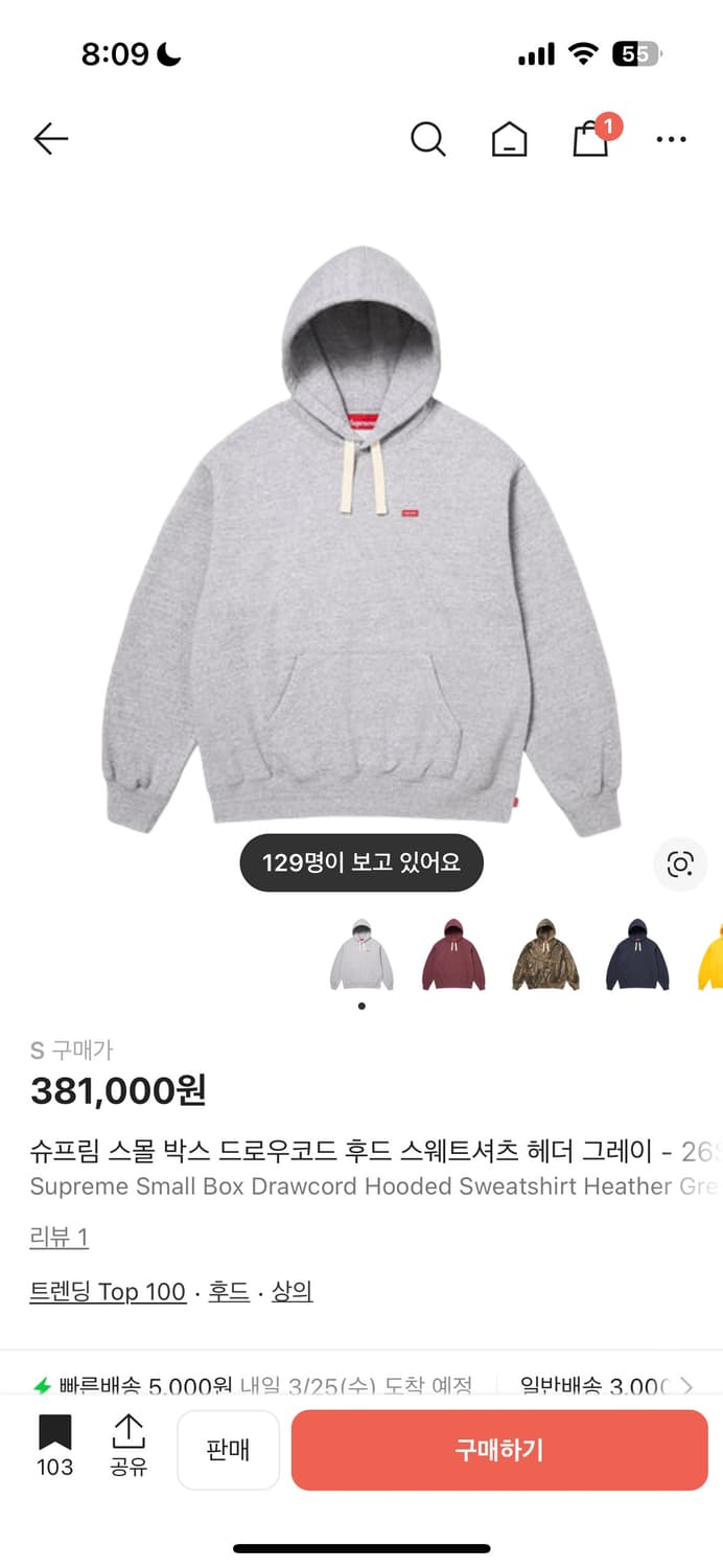 26ss 슈프림 스몰 박스 드로우코드 후드 스웨트셔츠 헤더 그레이  상품이미지1