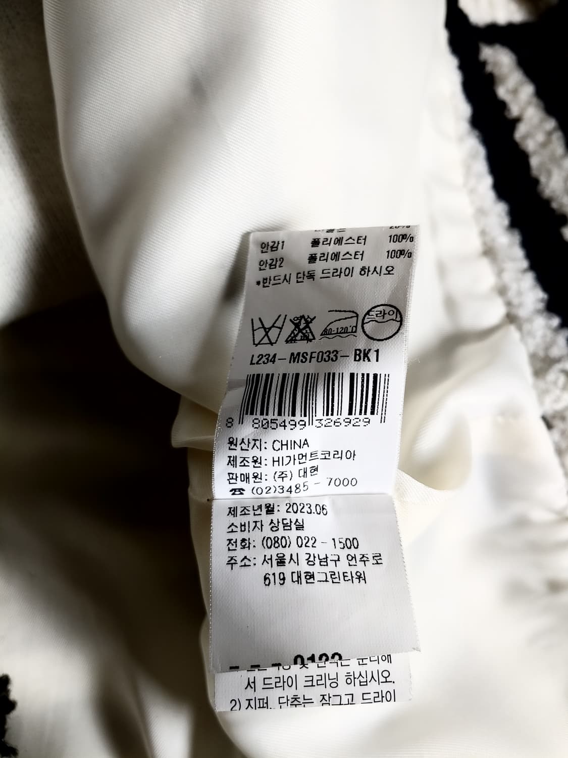 듀엘 24년 46만대 트위드자켓  상품이미지10