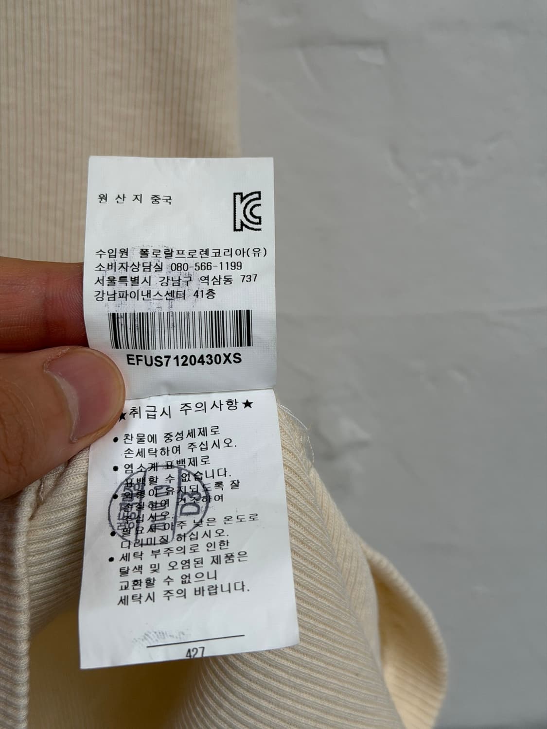 Ralph Lauren 랄프로렌 니트 골지 반팔 아이보리 XS 상품이미지6