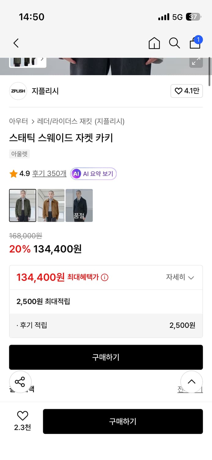 지플리시 스웨이드 자켓 카키 L 상품이미지4