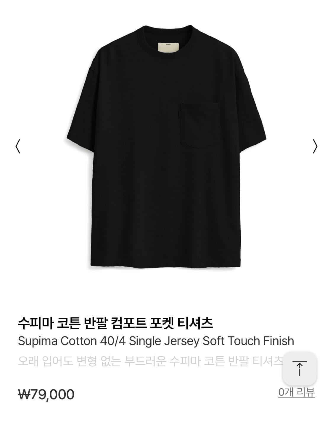 포터리 포켓 티셔츠 블랙 2사이즈 상품이미지1