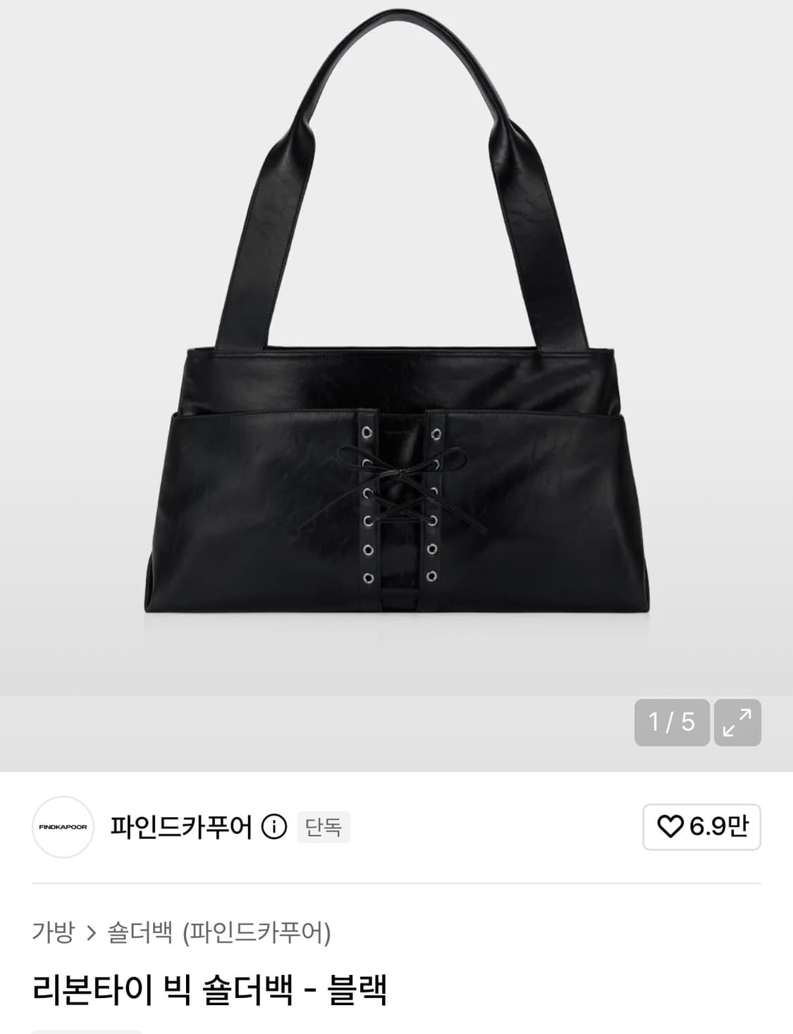 파인드카푸어 리본타이 빅 숄더백 상품이미지2