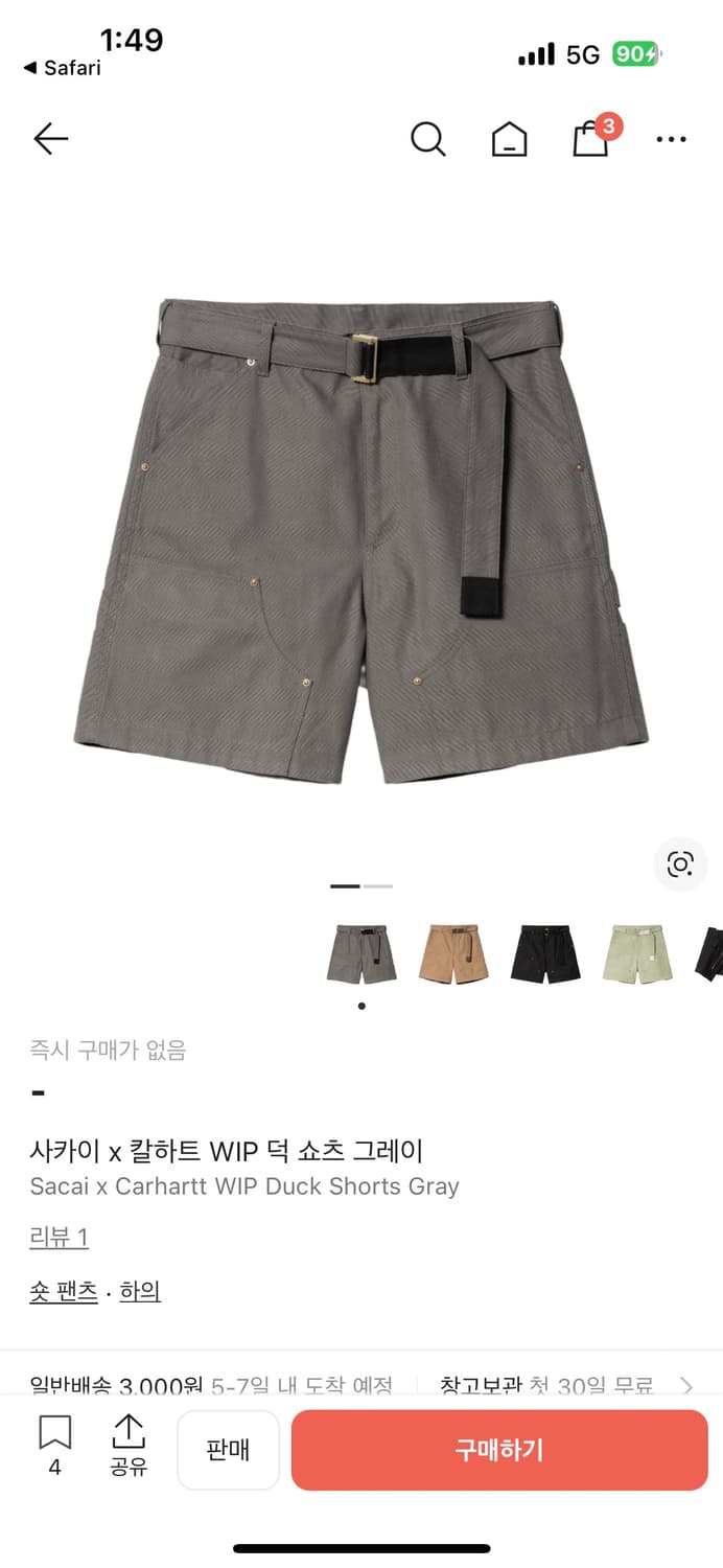 사카이 칼하트 덕 쇼츠 1 상품이미지2