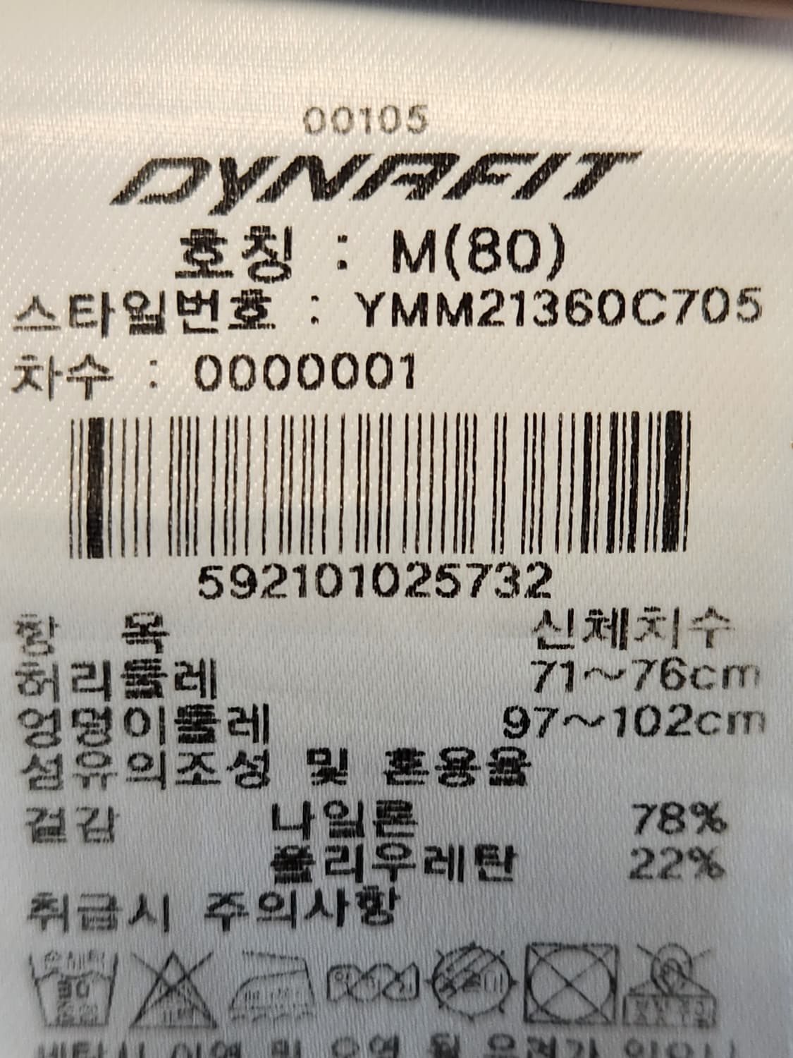 다이나핏 콜드 비스트 하프 팬츠 YMM21360C7 사이즈m

스포츠웨어 상품이미지8