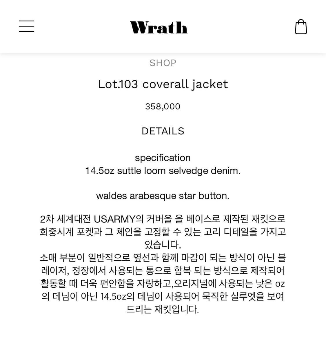 [새제품/2] 뤠쓰 wrath 커버올 워크 자켓 상품이미지8