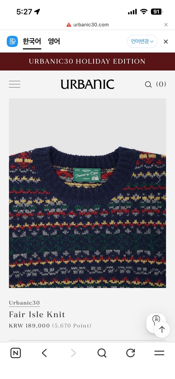 얼바닉30 페어아일 니트 상품이미지2