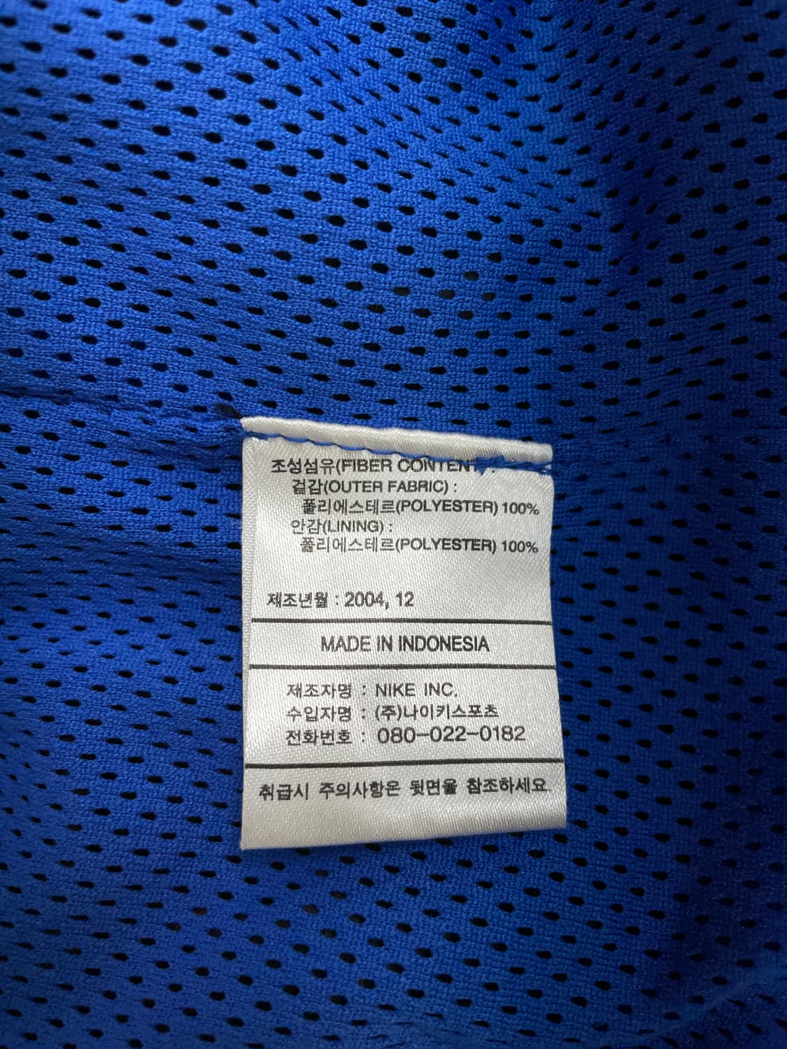 나이키(Nike) 인터밀란 토탈90 후드 바람막이 자켓 상품이미지6