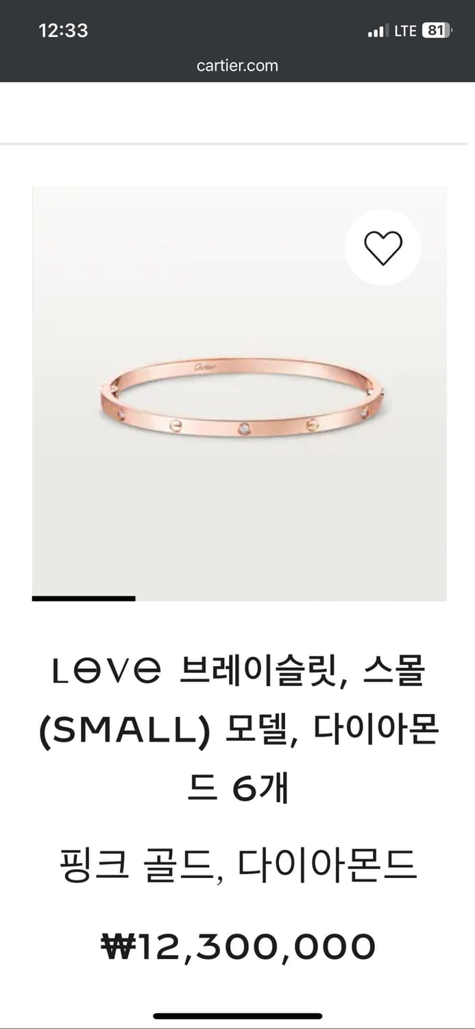 까르띠에 러브 love 팔찌 브레이슬릿스몰핑크골드로즈다이아 6p 16호 상품이미지1