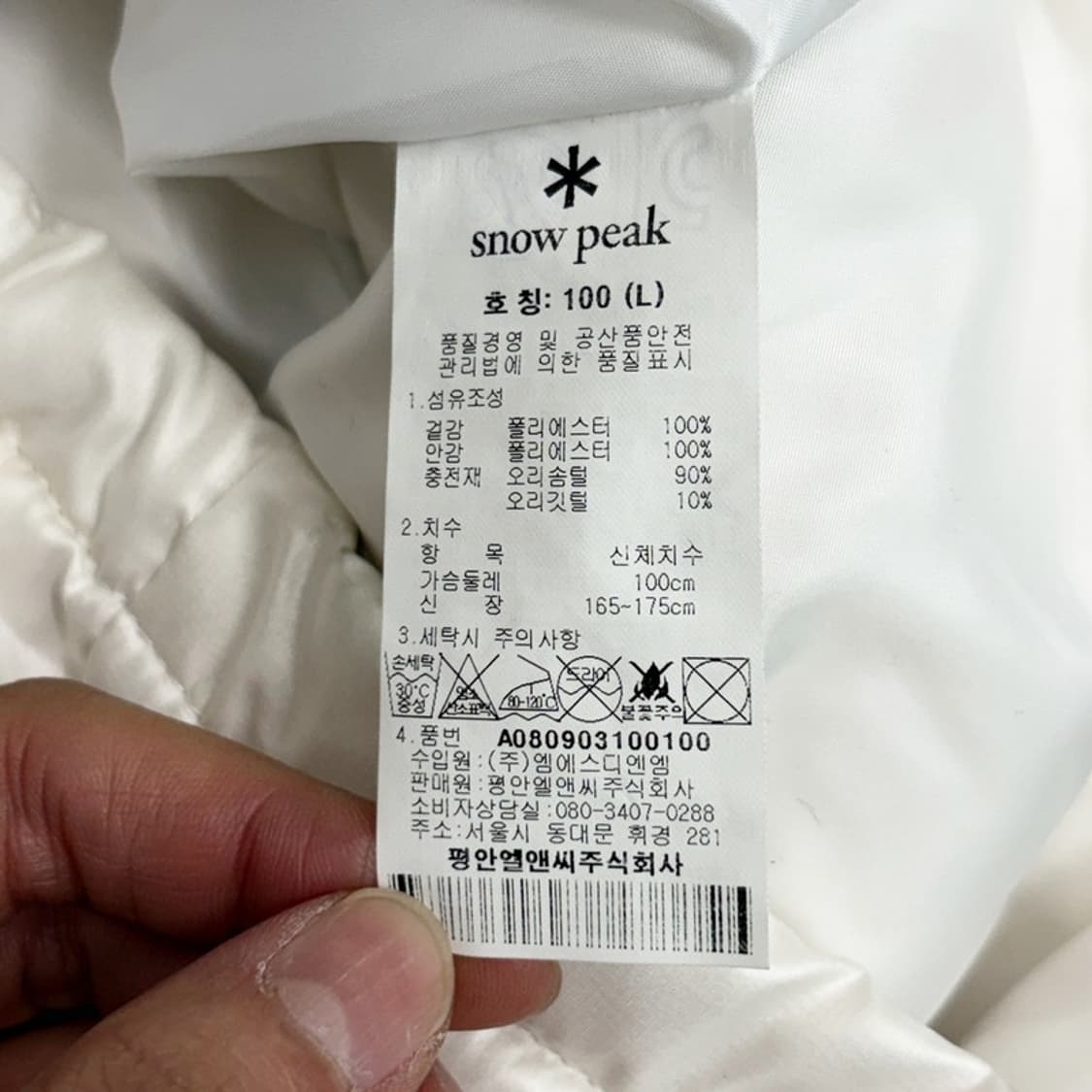 (새상품) SNOW PEAK 벨로우 덕다운 패딩 L 상품이미지8