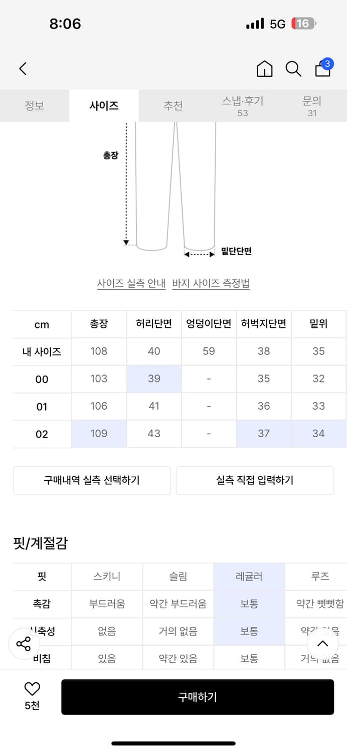 카락터 더블니팬츠 01 상품이미지5