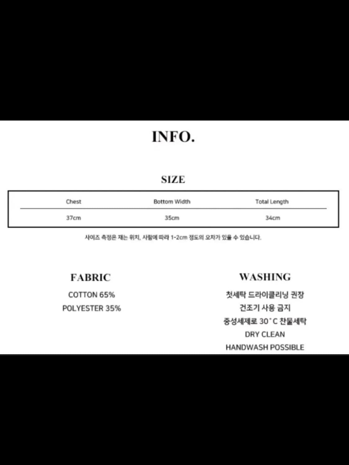 러브이즈트루 별 크롭 핫픽스 나시 상품이미지3