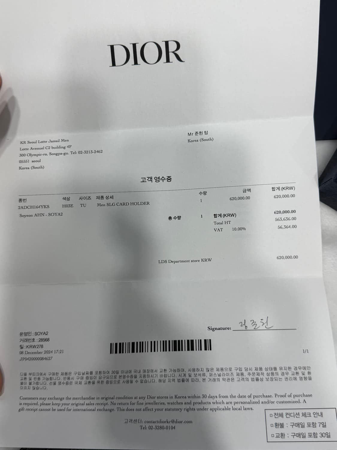 [풀구성] 디올 오블리크 새들 카드지갑 상품이미지3