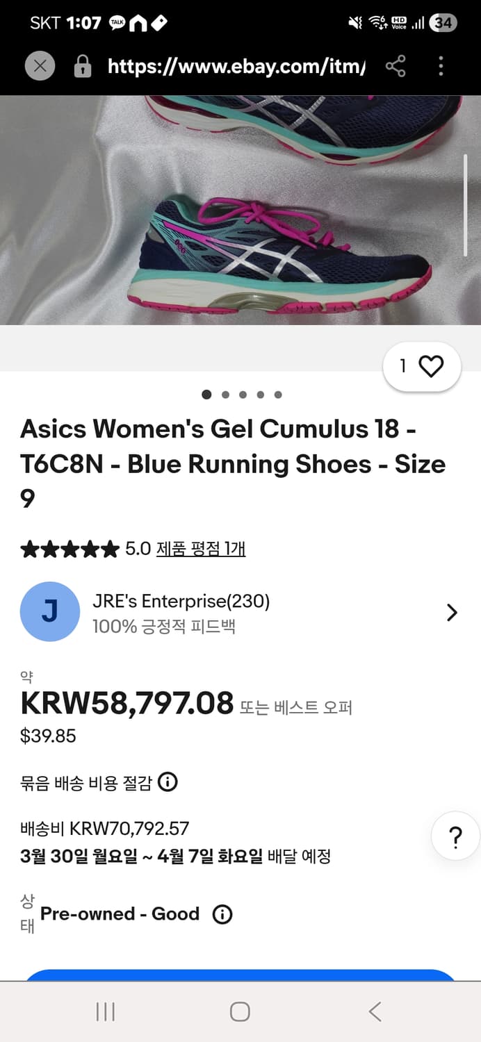 아식스  런닝화240(택있는상품) 상품이미지8