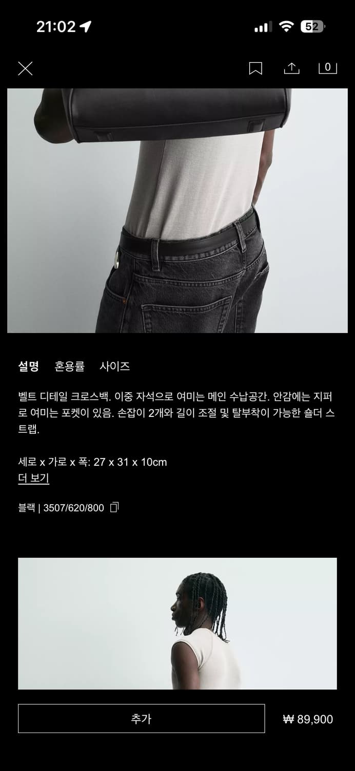 자라 벨트 디테일 토트백 블랙 상품이미지5