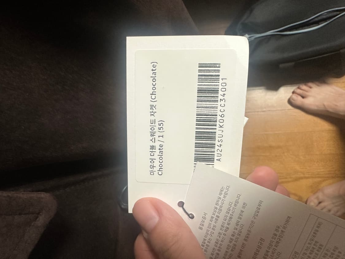 (새상품)AND YOU의 마우어 더블 스웨이드 자켓 초콜렛 상품이미지6