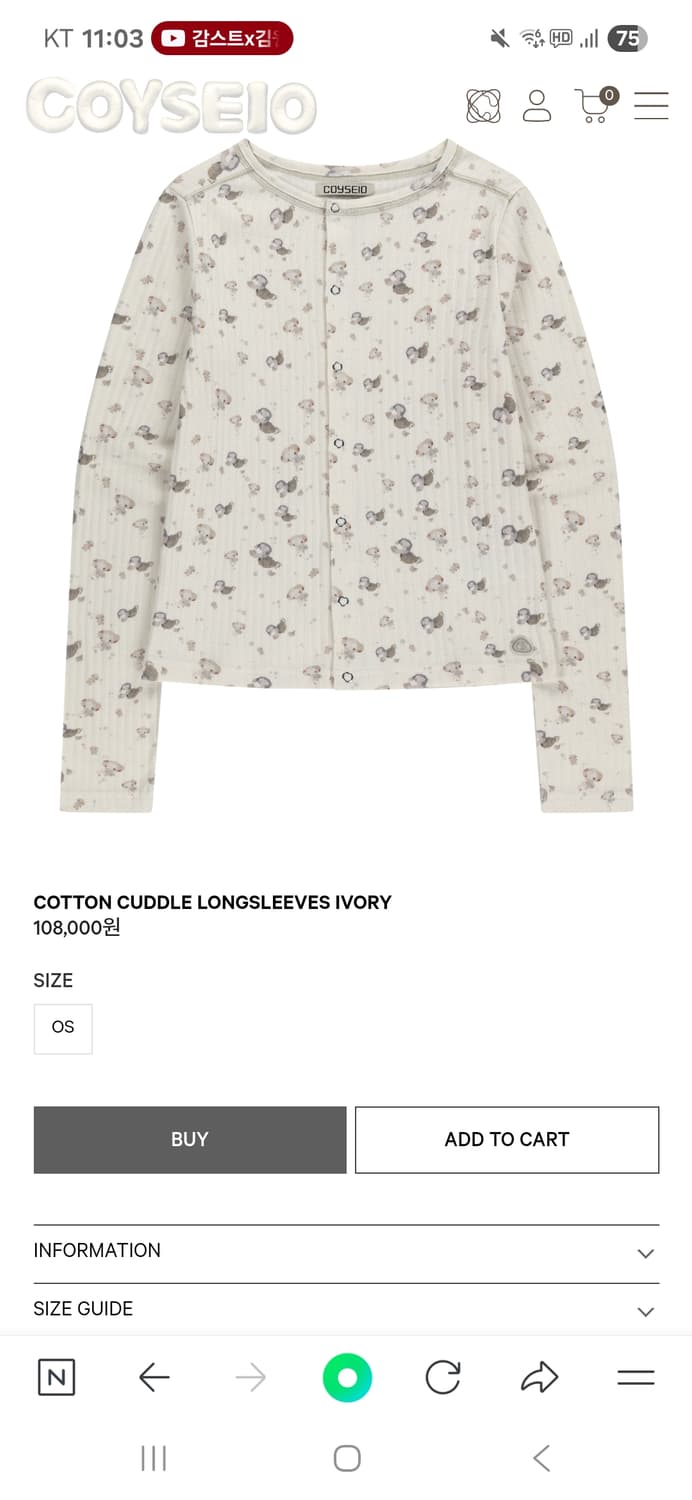 코이세이오 반팔니트,코튼커들슬리브리스 세트 상품이미지1