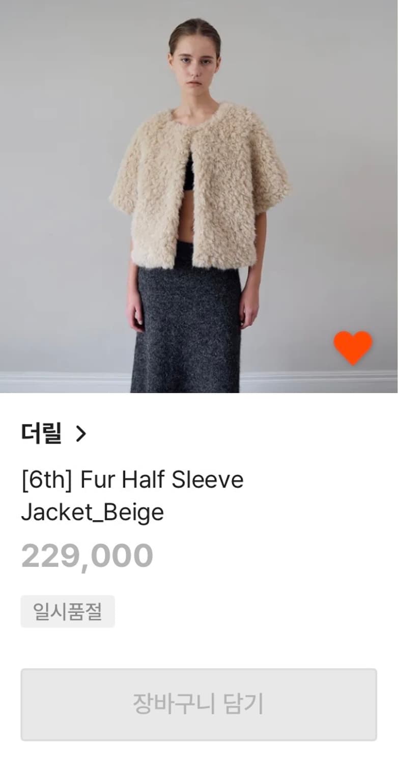 더릴 제이지 하프 슬리브 퍼자켓 상품이미지5
