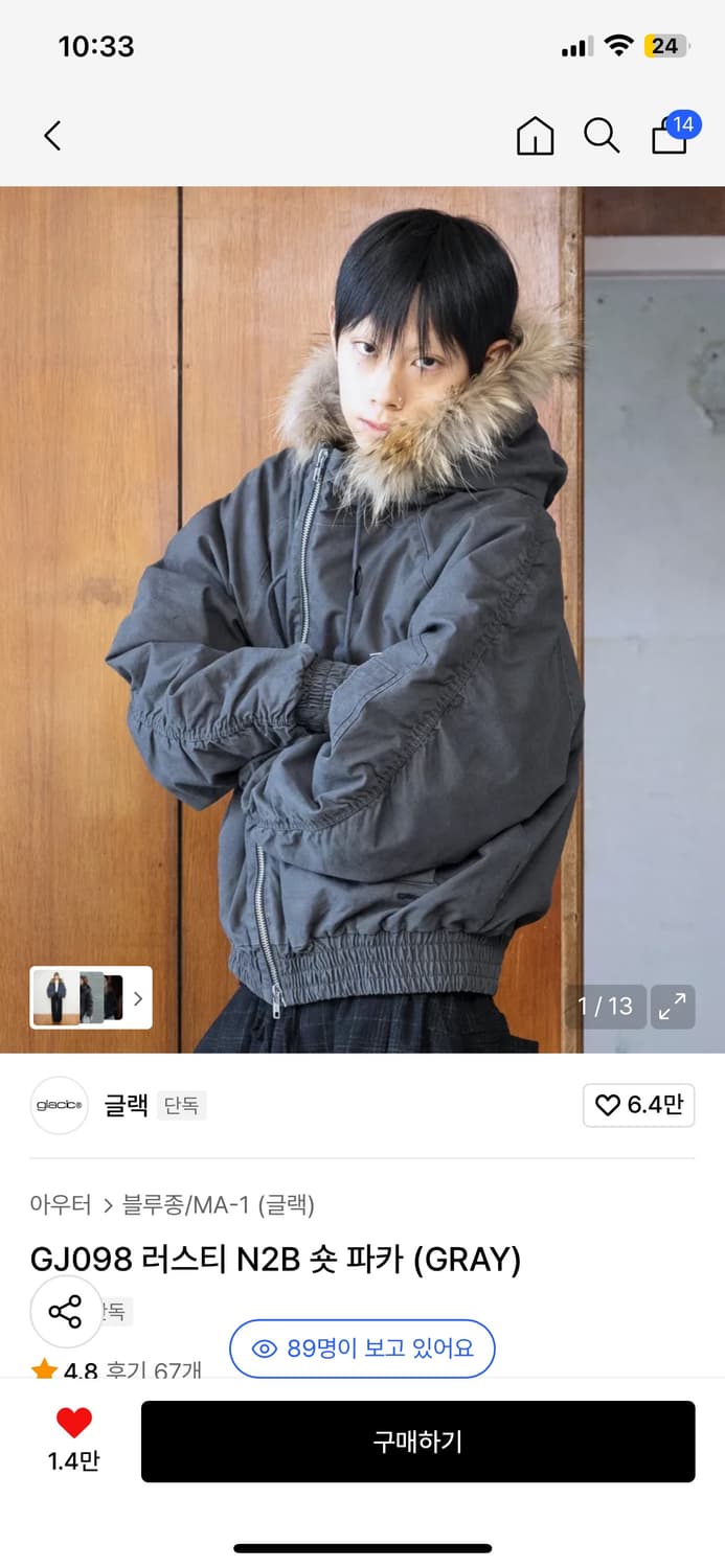 글랙 GJ098 러스티 N2B 숏 파카 (GRAY) 상품이미지2