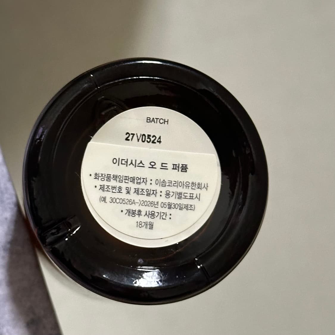 이솝 이더시스 오 드 퍼퓸 50ml 국문 상품이미지3