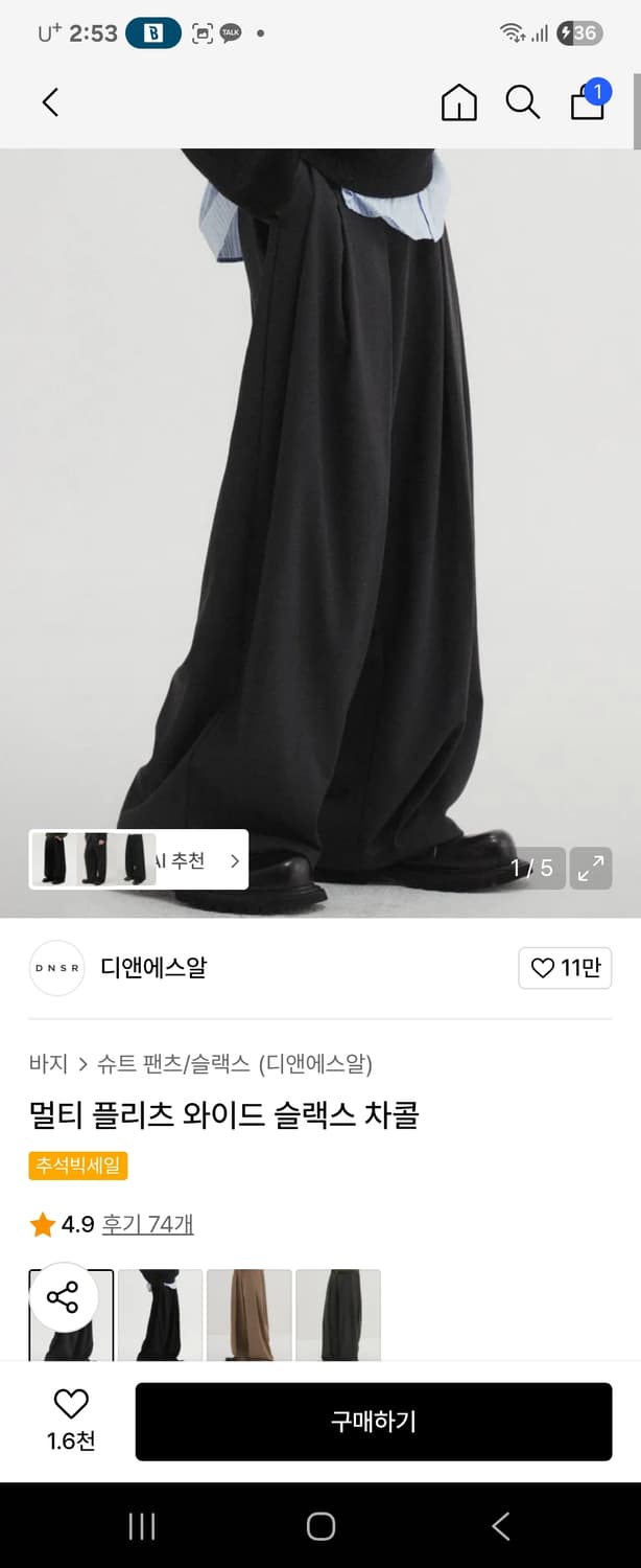 DNSR 멀티 플리츠 와이드 슬랙스 차콜 M 상품이미지1