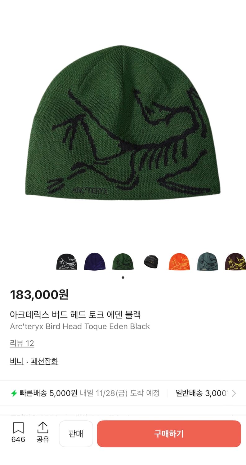 아크테릭스 버드헤드토크 비니 상품이미지2