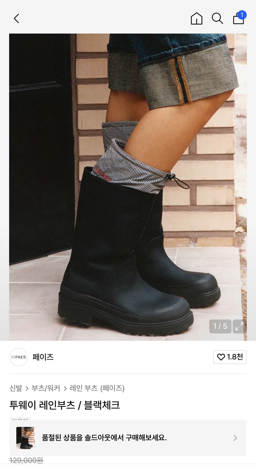 페이즈 투웨이 레인부츠(블랙체크) 상품이미지1