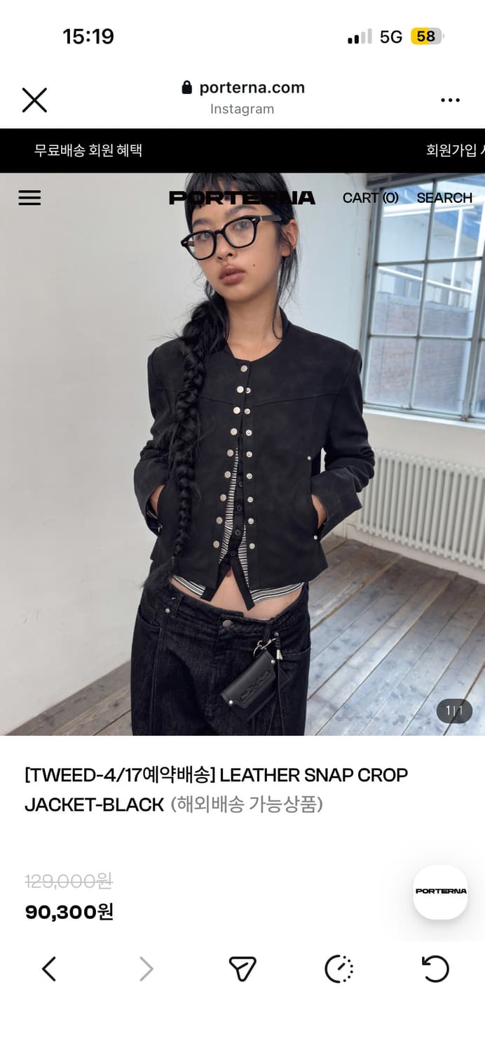 포르테나 스웨이드 자켓 구합니다 가격 제시해 주세요 상품이미지1