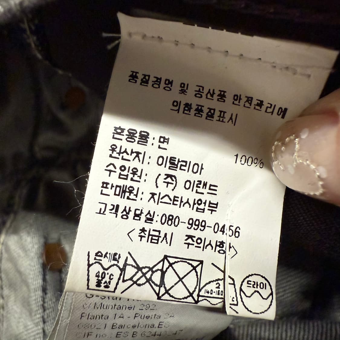 [정품] G-Star Raw 블랙 데님 청바지 b18 상품이미지5