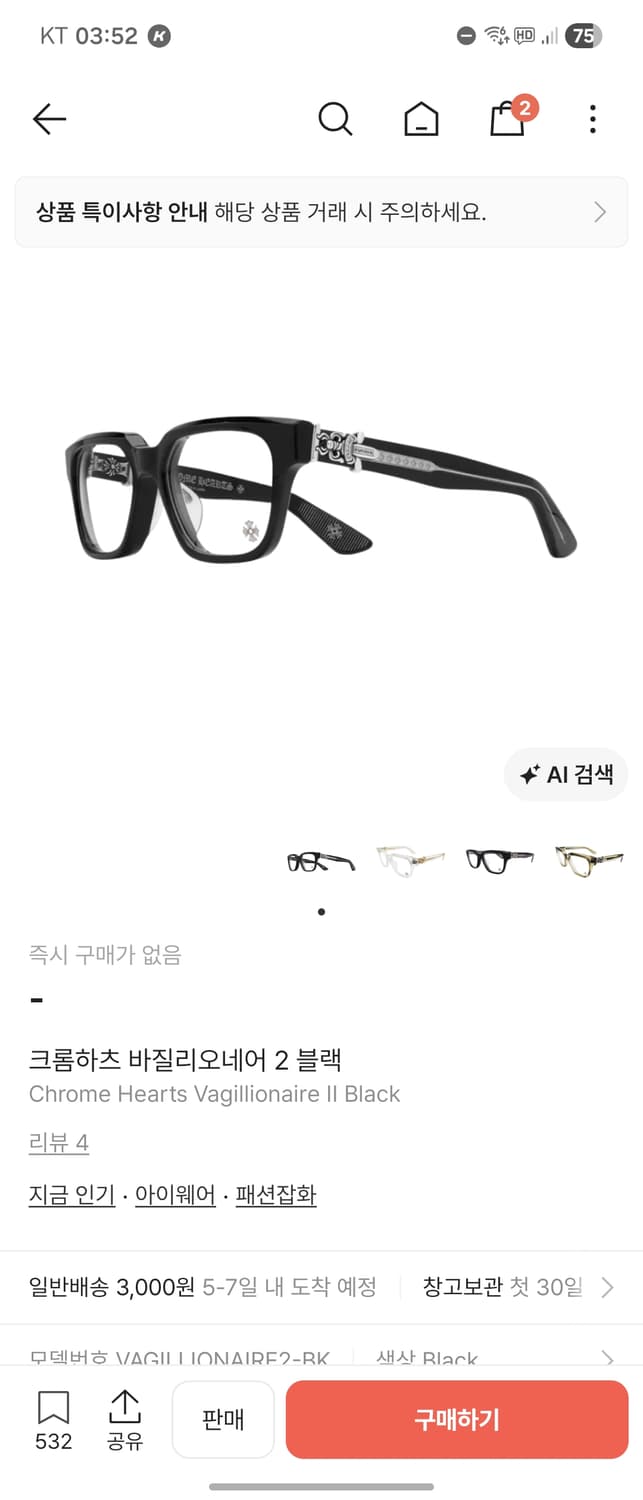크롬하츠 바질리오네어2 블랙실버 상품이미지1