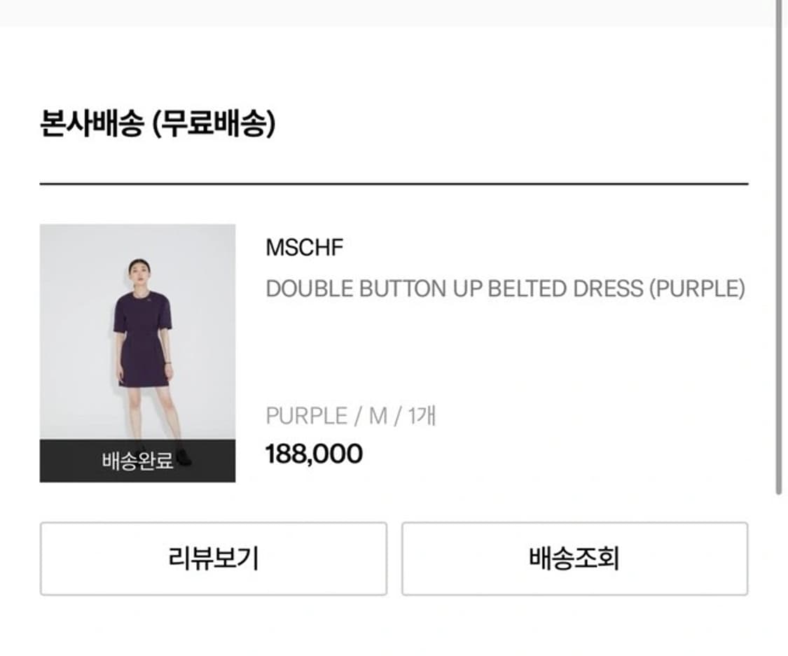 미스치프 원피스 상품이미지2