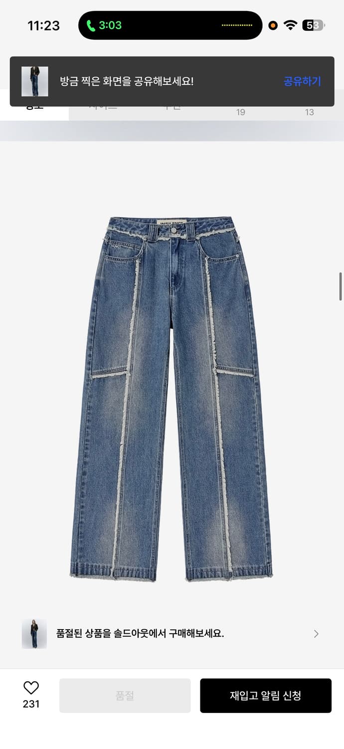 인사일런스 테슬 디바이드 데님  상품이미지3